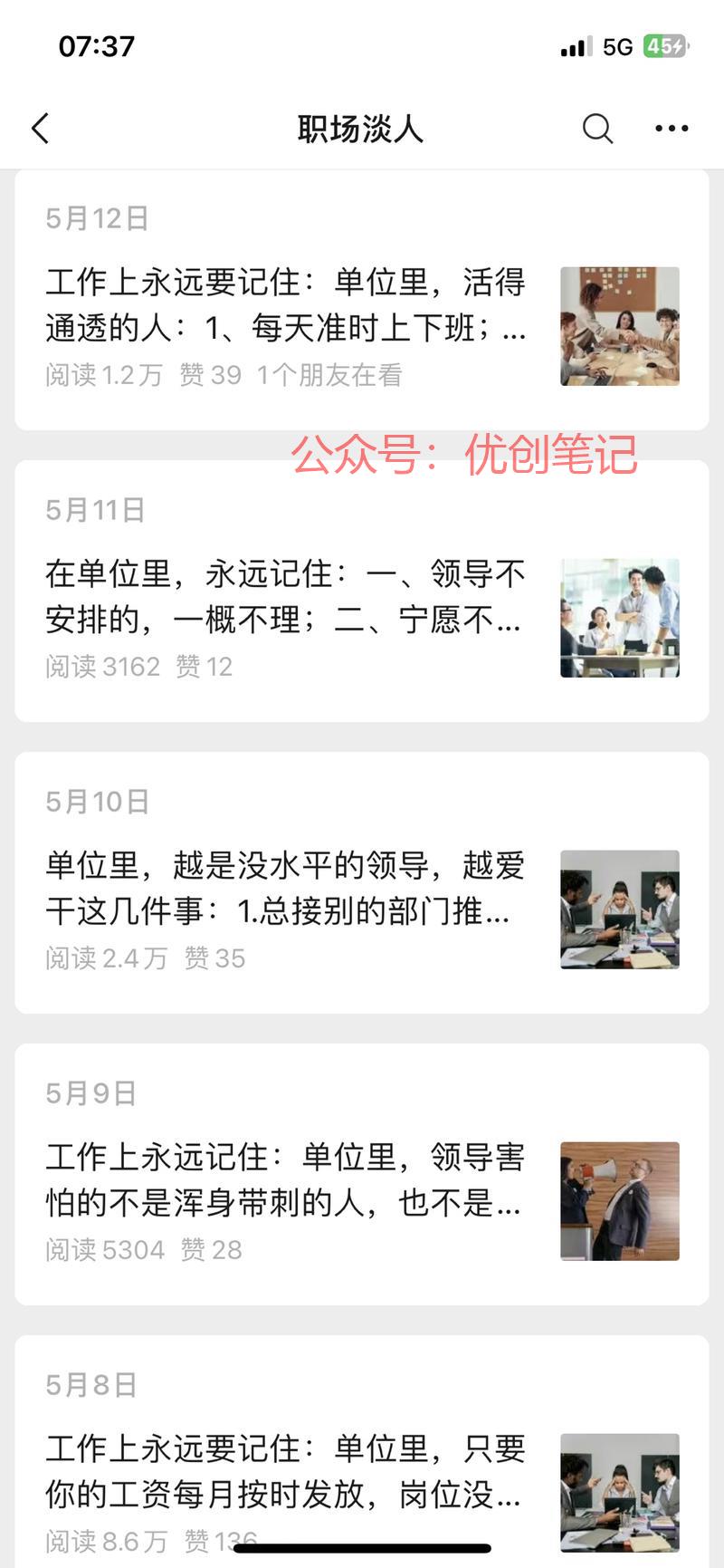 公众号流量主三周新号还…#情报-搞钱线报📢论坛-网创交流-优创圈